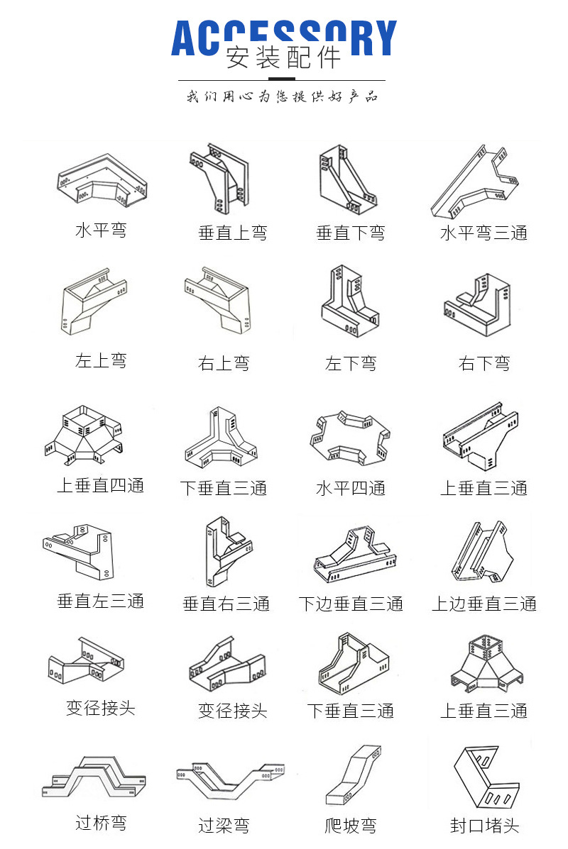 桥架弯头配件