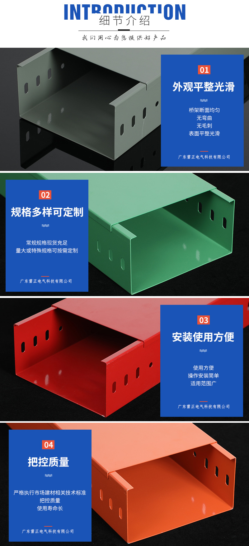 喷塑电缆桥架图片
