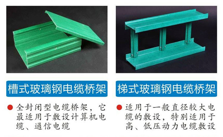 玻璃钢桥架