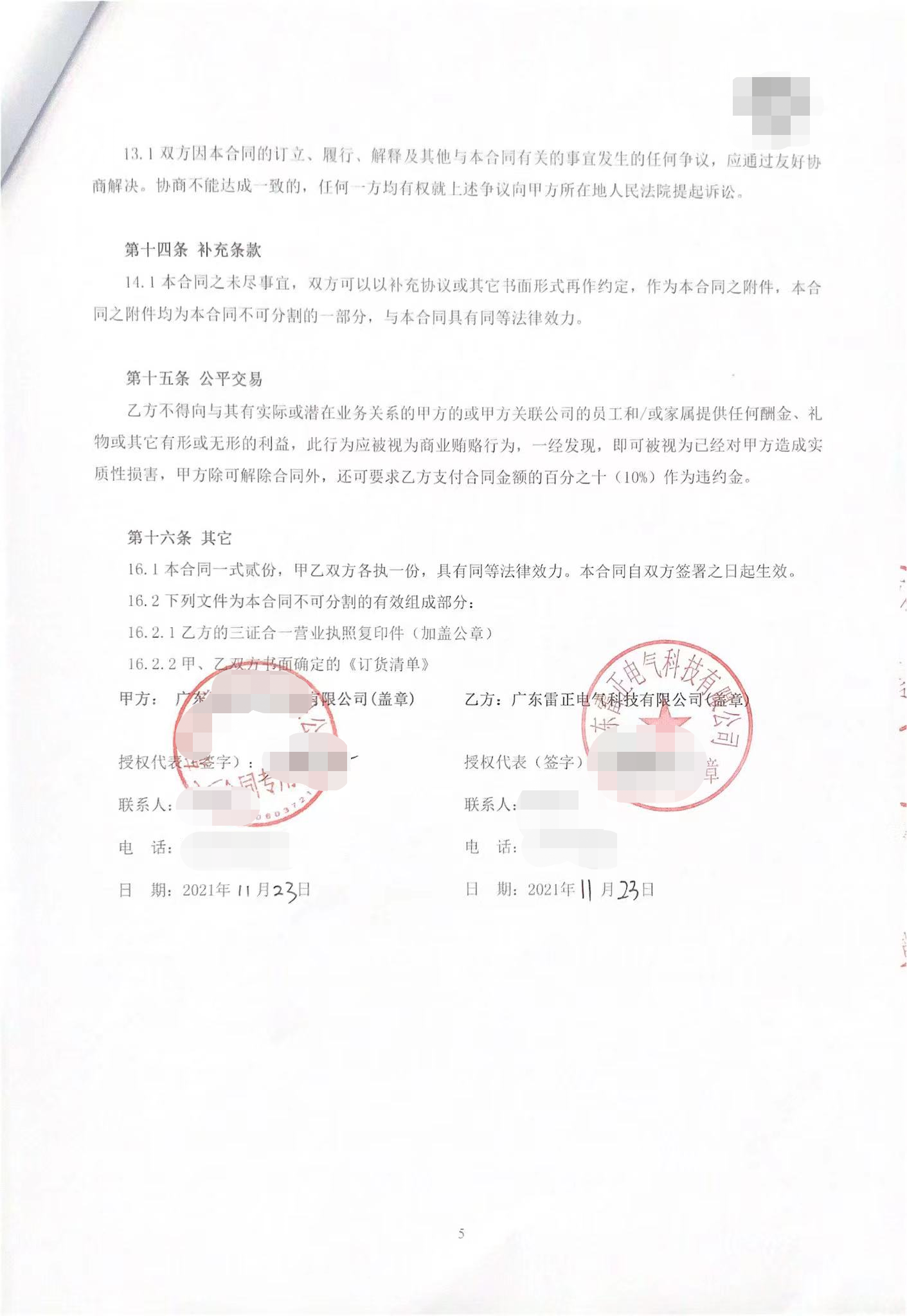 雷正镀锌槽式线槽/镀锌线管_广州南沙滨?；ㄔ昂献靼咐? width=